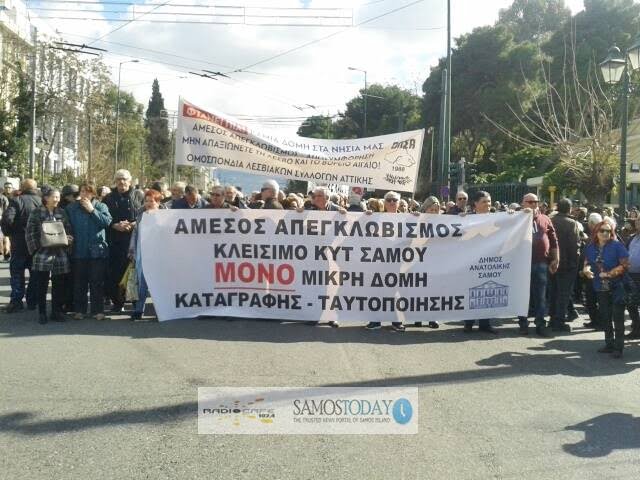 Πετυχημένη η διαμαρτυρία των νησιωτών Βορείου Αιγαίου στην Αθήνα για το μεταναστευτικό – προσφυγικό