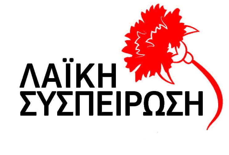 Λαϊκή Συσπείρωση Βορείου Αιγαίου: Καταδικάζουμε την περιφερειακή αρχή που κάνει προσπάθεια, στη λογική της αποτροπής, να αλλοιώσει το ψήφισμα και το πλαίσιο διεκδικήσεων του Περιφερειακού Συμβουλίου