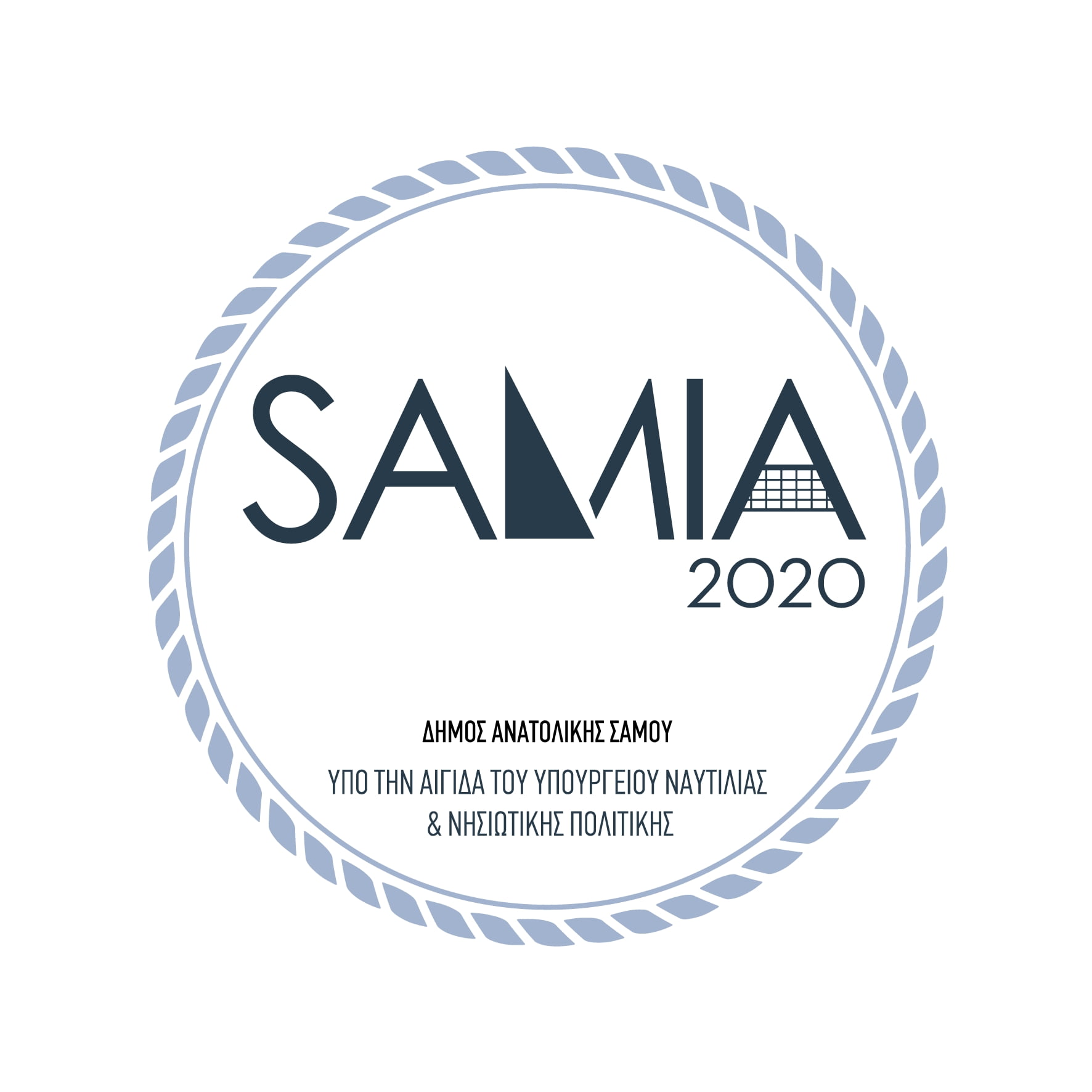 Αναβολή της διοργάνωσης «Samia 2020»