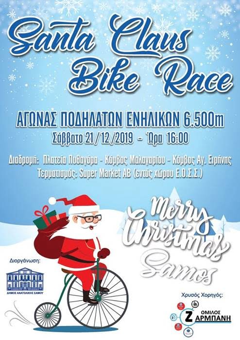 «Santa Claus Bike Race» στην πόλη της Σάμου