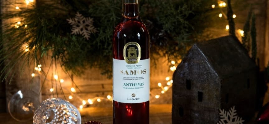 Φέτος τα Χριστούγεννα η Γερμανία «γιορτάζει» με Σαμιώτικο κρασί!