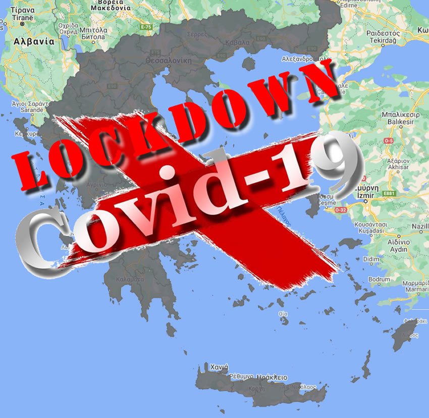 Lockdown ΙΙ: Δημοσιεύθηκε στο ΦΕΚ η Απόφαση με την παράταση των περιοριστικών μέτρων έως 7 Δεκεμβρίου 2020. Από την απαγόρευση κυκλοφορίας εξαιρείται η Περιφερειακή Ενότητα Σάμου