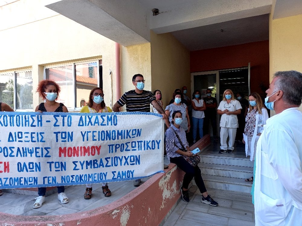 Οι κινητοποιήσεις του Συλλόγου Εργαζομένων Γ.Νοσοκομείου Σάμου ενάντια στις διώξεις και απολύσεις των υγειονομικών