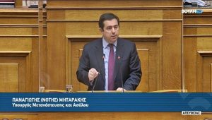 Ν. Μηταράκης: «Προχωρήσαμε σε αποσυμφόρηση  και των νησιών και της ενδοχώρας και της Αθήνας - Οι νέες κλειστές ελεγχόμενες δομές λειτουργούν αποτρεπτικά»