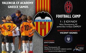 Valencia CF Soccer Camp στο Δημοτικό Στάδιο Σάμου, 1 -3 Ιουλίου από τον Νέο Πανσαμιακό