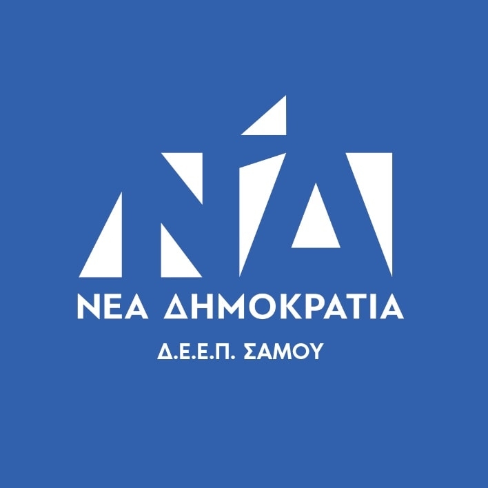 Δ.Ε.Ε.Π. ΣΑΜΟΥ : 28 Ιουνίου, εφτά χρόνια από τη μέρα που ο Αλέξης Τσίπρας προχώρησε στην ανακοίνωση της απόφασης για το κλείσιμο των τραπεζών