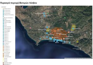 Συνδρομή της Ελληνικής Αστυνομίας στην αντιμετώπιση της πυρκαγιάς στην ευρύτερη περιοχή των Βατερών και του Πολιχνίτου στη Λέσβο