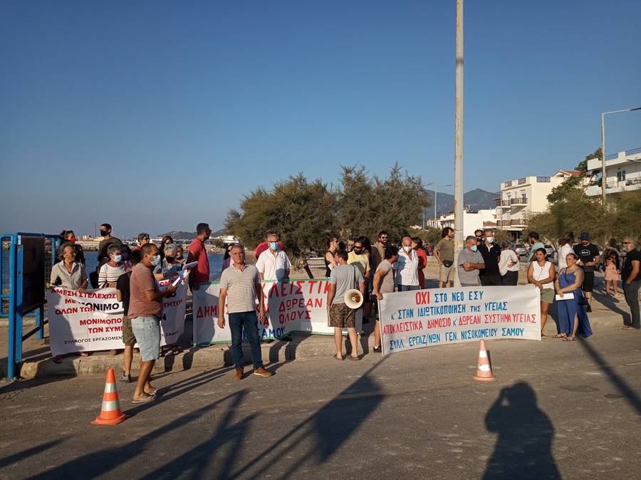Κινητοποίηση στο λιμάνι του Καρλοβάσου ενάντια στην μετακίνηση εργαζόμενης προς το Νοσοκομείο Ικαρίας