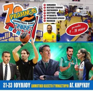 7ο Pramnos Basketball Camp 2022 Bogrinho στον Άγιο Κήρυκο Ικαρίας