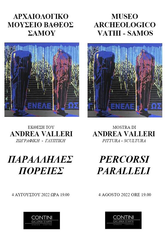 Εικαστική ατομική έκθεση Ζωγραφικής – γλυπτικής «Παράλληλες Πορείες» του Ιταλού καλλιτέχνη Andrea Valleri, στο Αρχαιολογικό Μουσείο Βαθέος Σάμου