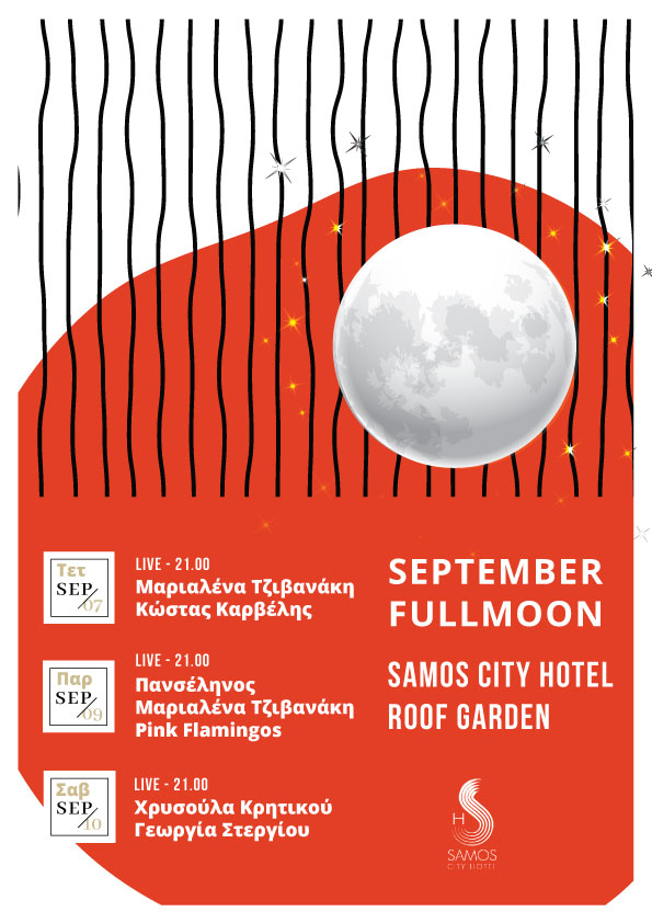 Samos City Hotel – Καλλιτεχνικό πρόγραμμα 6/9 – 10/9/2022
