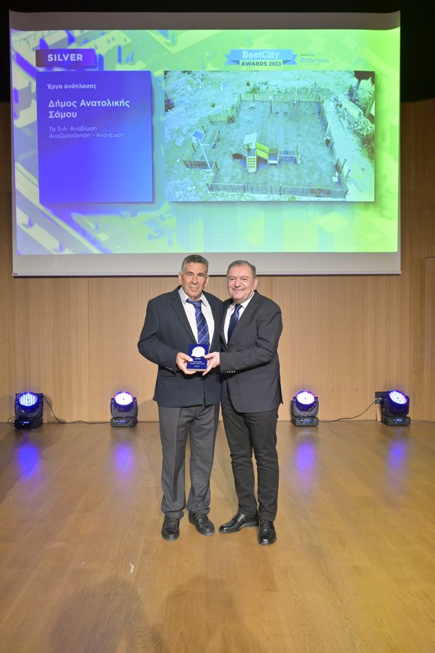 Βραβείο για το Δήμο Αν. Σάμου, στην κατηγορία Υποδομές & Αστική ανάπλαση στα Best City Awards