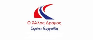 Ανακοίνωση των πρώτων υποψηφίων της Ανταρσία στο Αιγαίο για τις Περιφερειακές εκλογές της 8 Οκτωβρίου