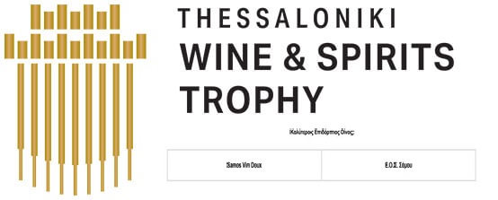 ΣΑΜΙΩΤΙΚΟ ΜΟΣΧΑΤΟ: Ο καλύτερος επιδόρπιος οίνος του 2024 στο Διαγωνισμό Θεσσαλονίκης