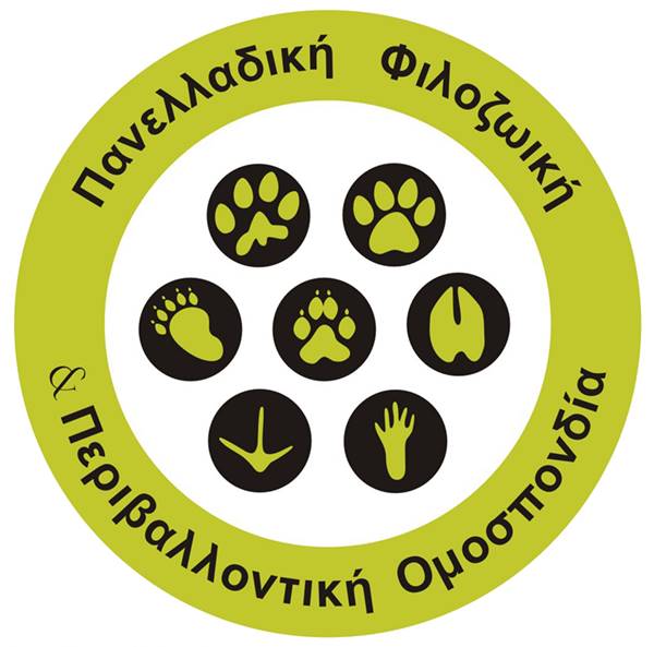 Πανελλαδική Φιλοζωϊκή και Περιβαλλοντική Ομοσπονδία (Π.Φ.Π.Ο.): Ανοιχτή επιστολή προς τους κτηνιάτρους της Χώρας