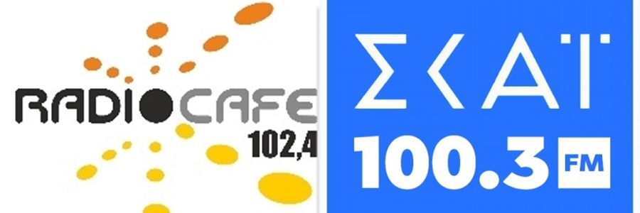 Ο ΣΚΑΪ 100,3 στο Radio Café 102,4